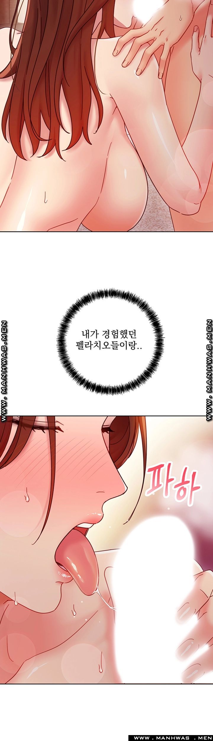 Stepmother Friends Raw - Chapter 58 Page 29