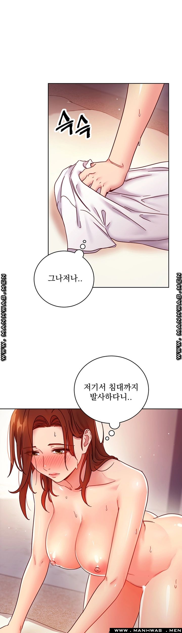 Stepmother Friends Raw - Chapter 58 Page 44