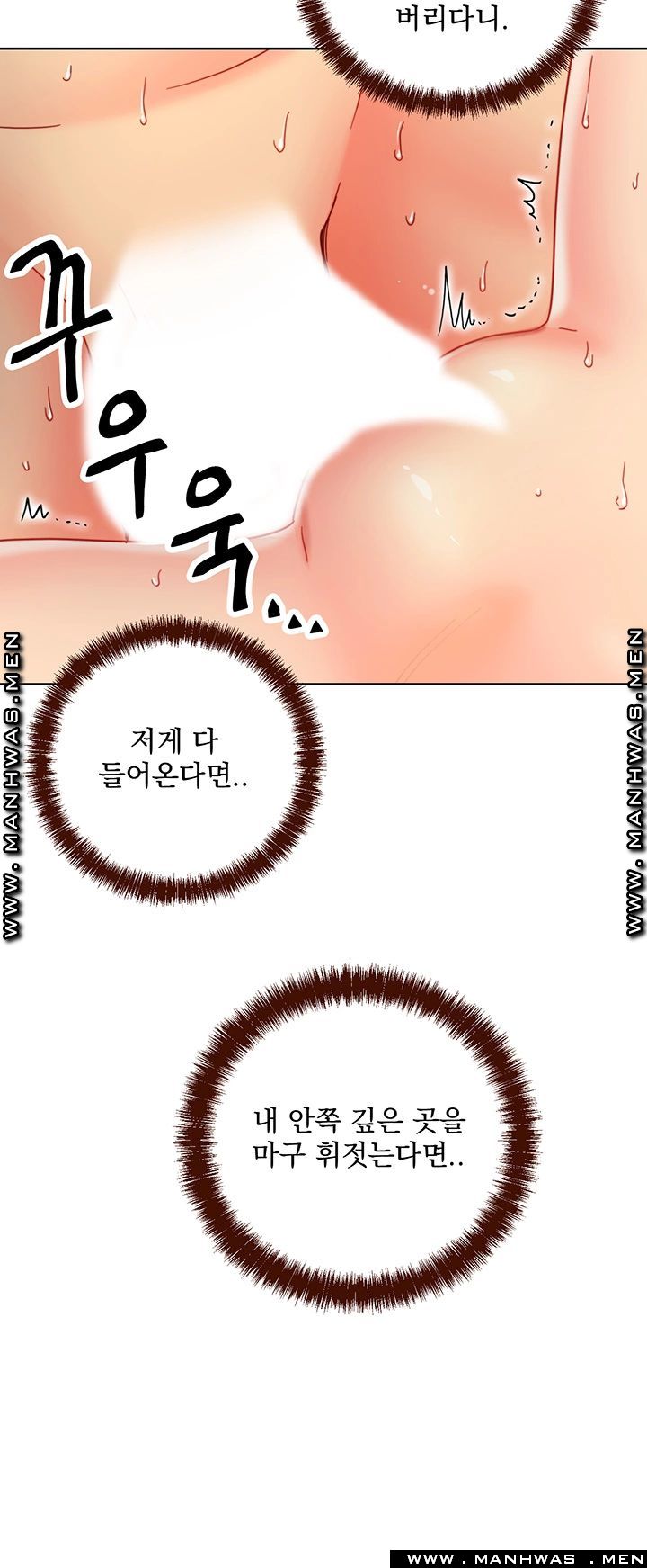 Stepmother Friends Raw - Chapter 59 Page 43