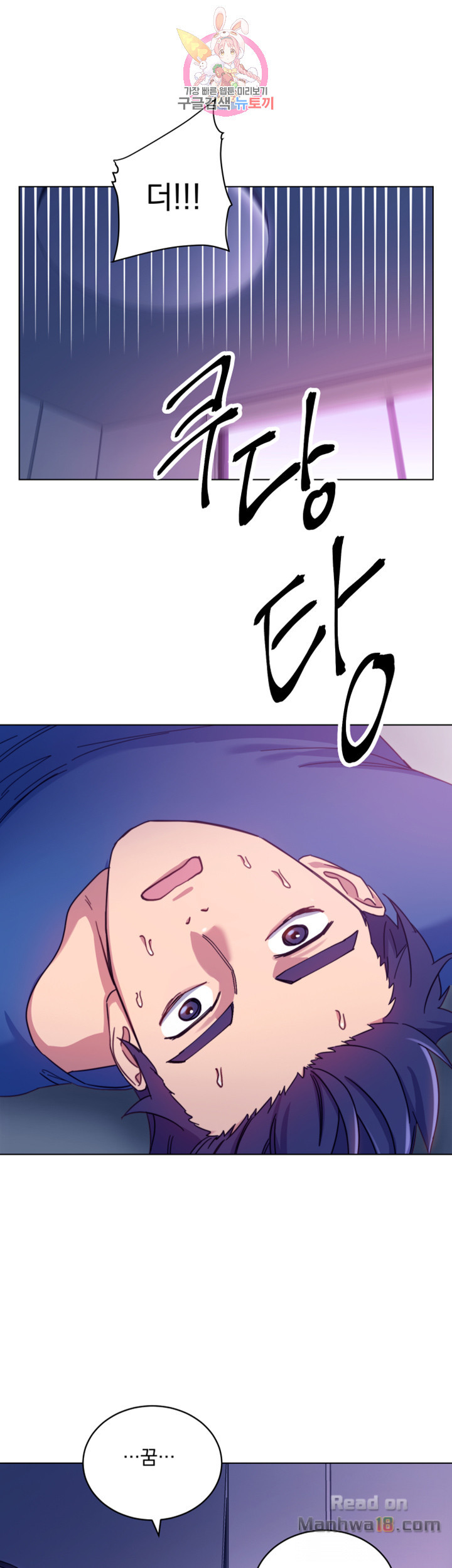Stepmother Friends Raw - Chapter 6 Page 21