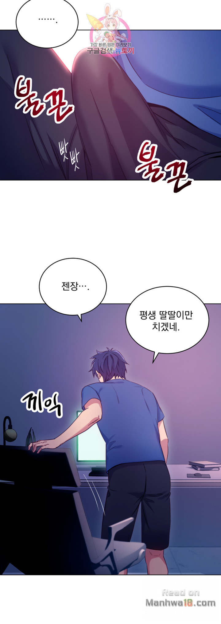 Stepmother Friends Raw - Chapter 6 Page 23