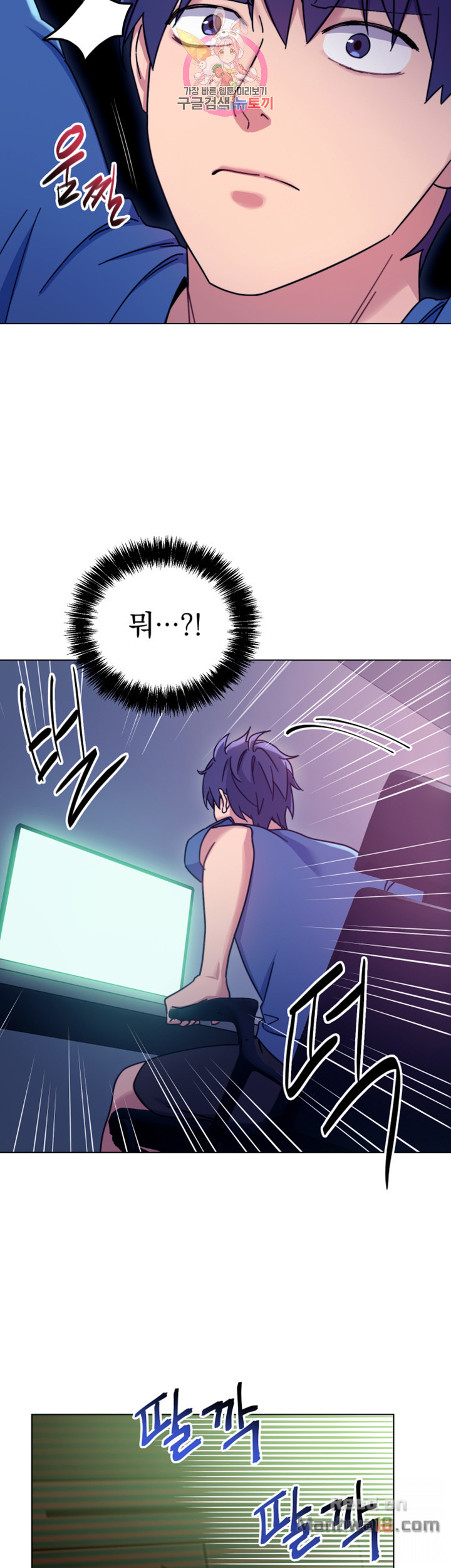 Stepmother Friends Raw - Chapter 6 Page 37