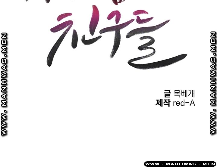 Stepmother Friends Raw - Chapter 60 Page 4