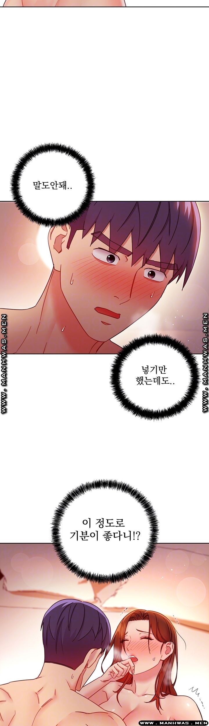Stepmother Friends Raw - Chapter 60 Page 6