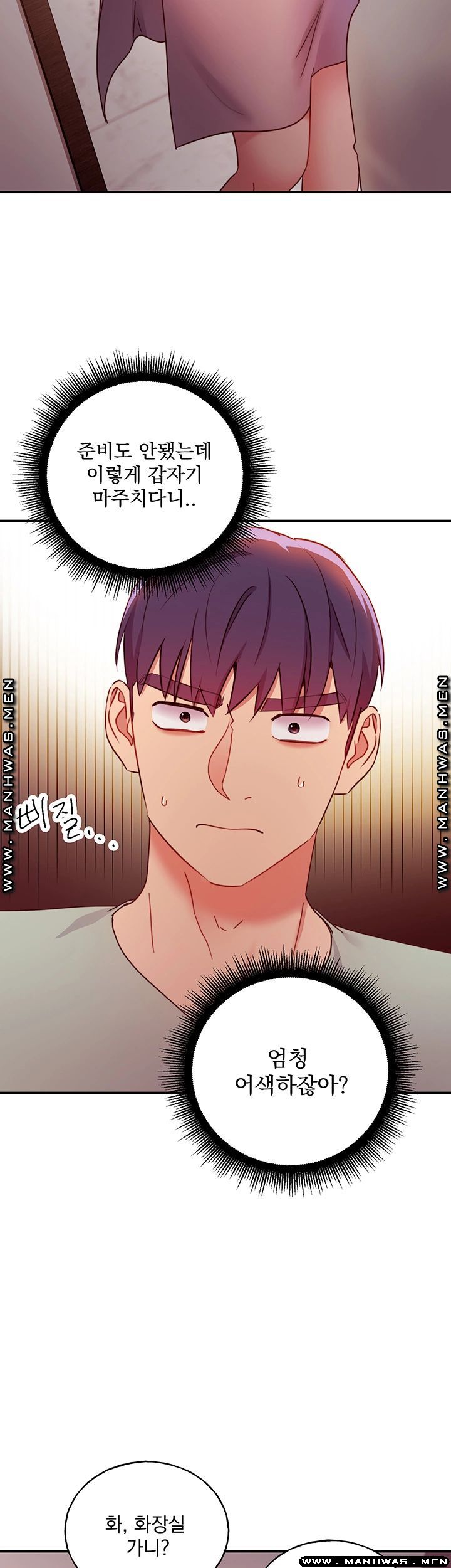 Stepmother Friends Raw - Chapter 61 Page 34