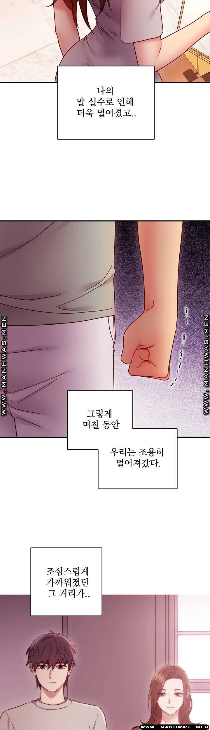 Stepmother Friends Raw - Chapter 61 Page 43