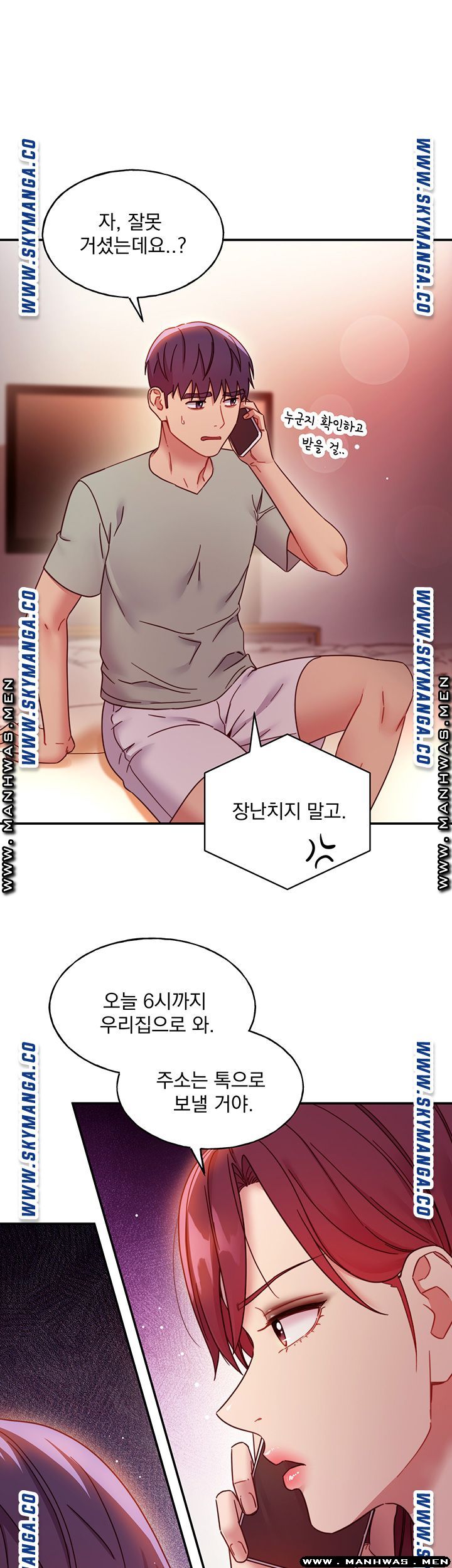Stepmother Friends Raw - Chapter 62 Page 1