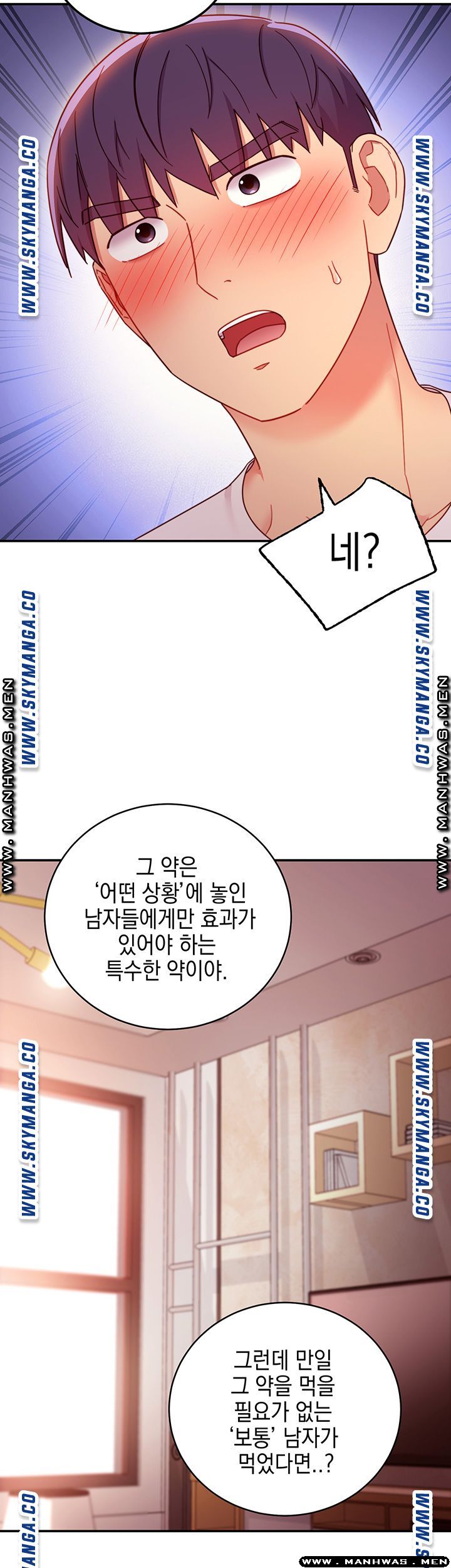 Stepmother Friends Raw - Chapter 62 Page 39