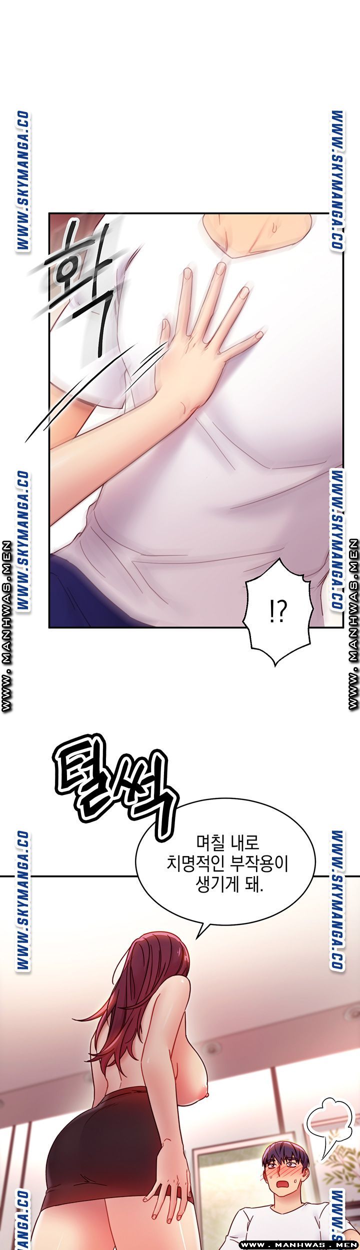 Stepmother Friends Raw - Chapter 62 Page 40