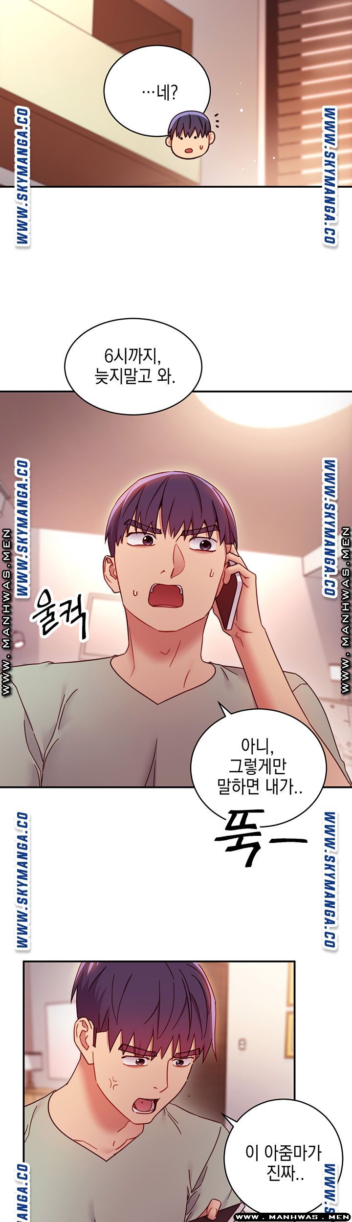 Stepmother Friends Raw - Chapter 62 Page 6