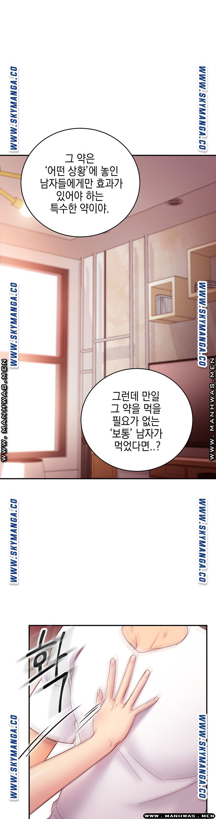 Stepmother Friends Raw - Chapter 63 Page 1