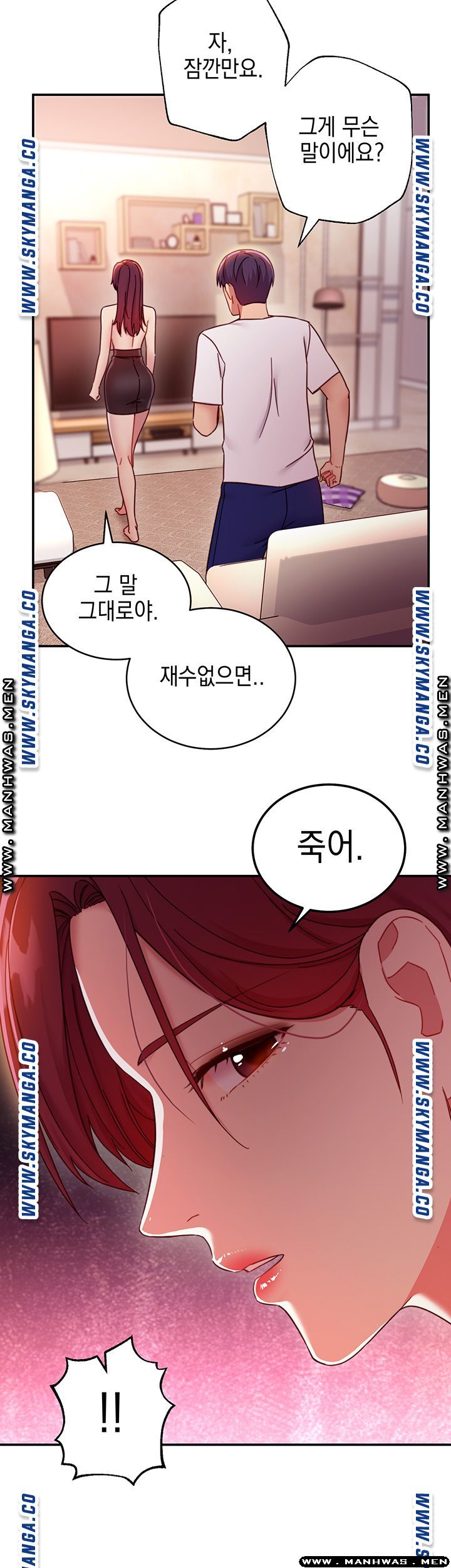 Stepmother Friends Raw - Chapter 63 Page 11