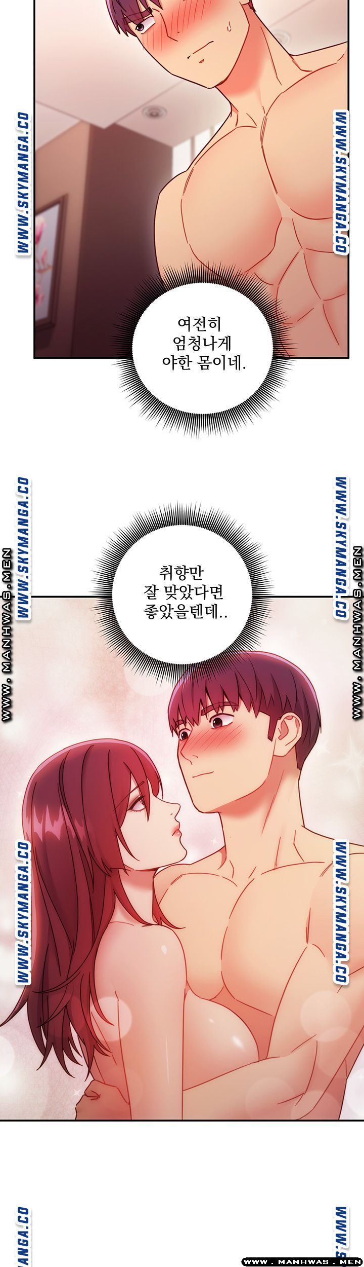 Stepmother Friends Raw - Chapter 63 Page 24