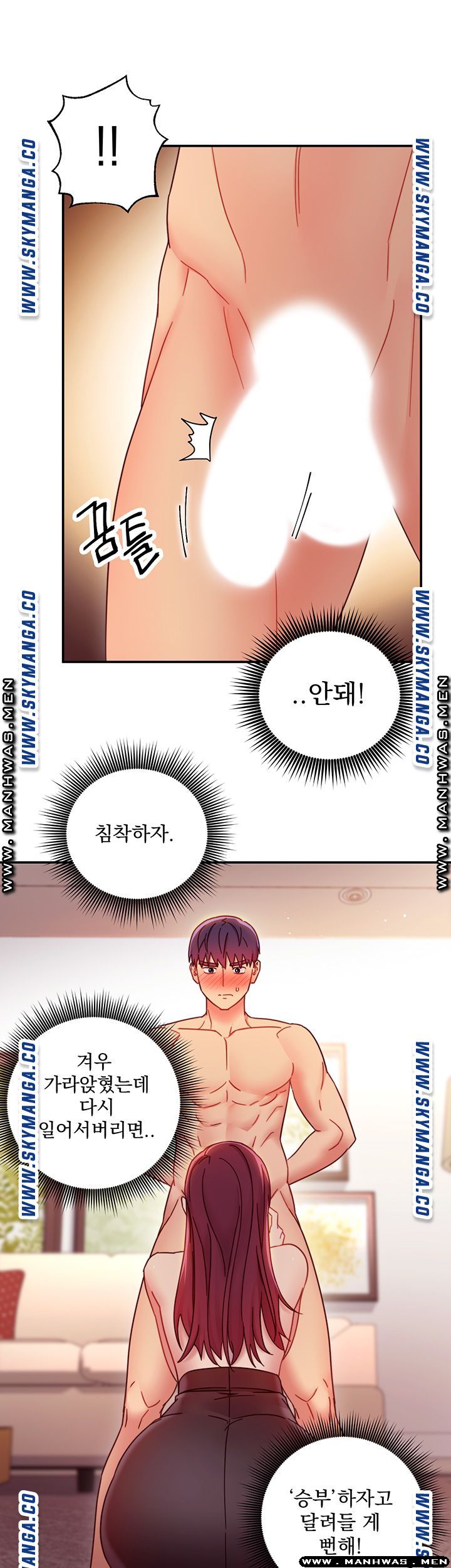 Stepmother Friends Raw - Chapter 63 Page 25