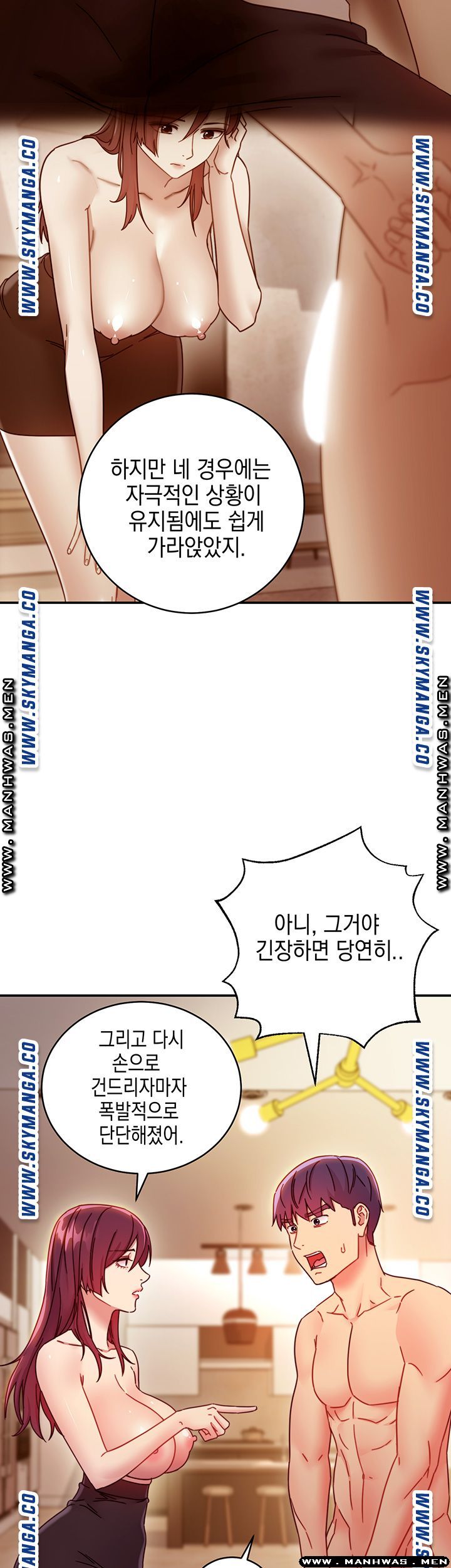 Stepmother Friends Raw - Chapter 63 Page 31