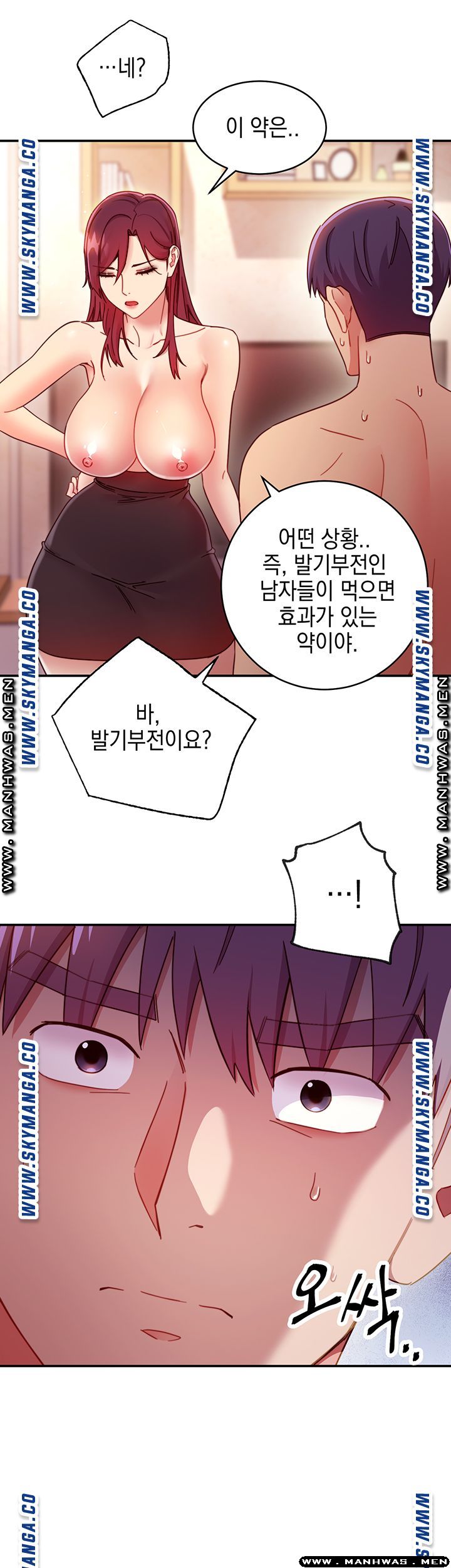 Stepmother Friends Raw - Chapter 63 Page 34