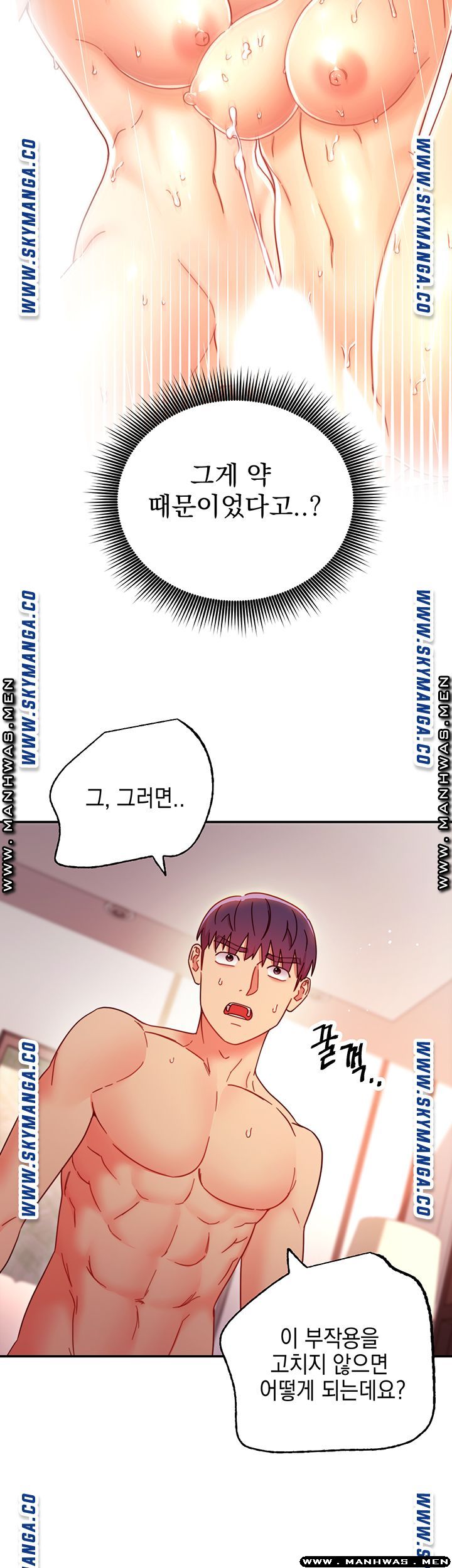Stepmother Friends Raw - Chapter 63 Page 39