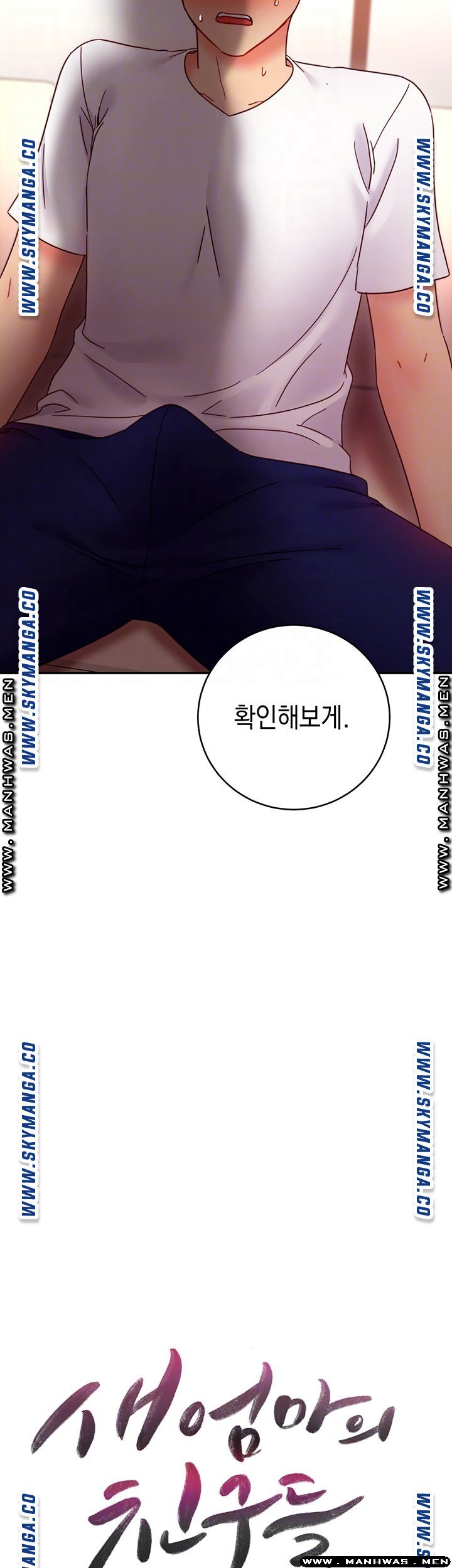 Stepmother Friends Raw - Chapter 63 Page 4