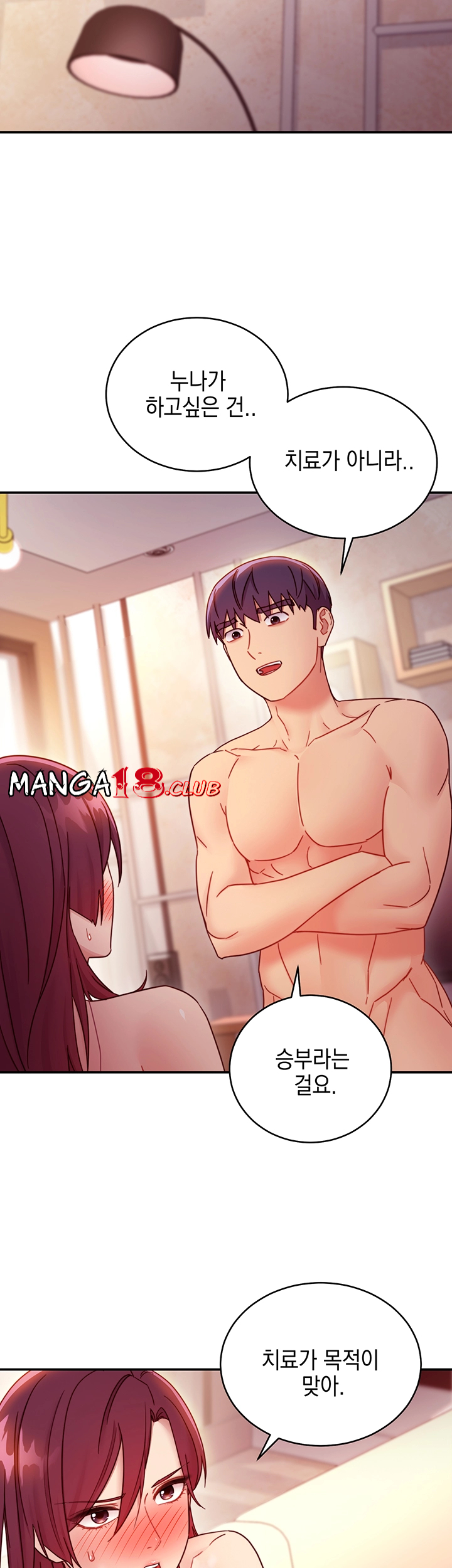 Stepmother Friends Raw - Chapter 64 Page 24