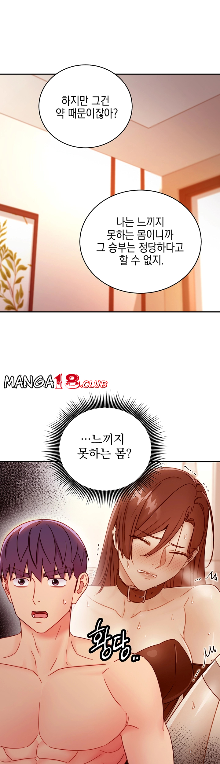 Stepmother Friends Raw - Chapter 64 Page 29