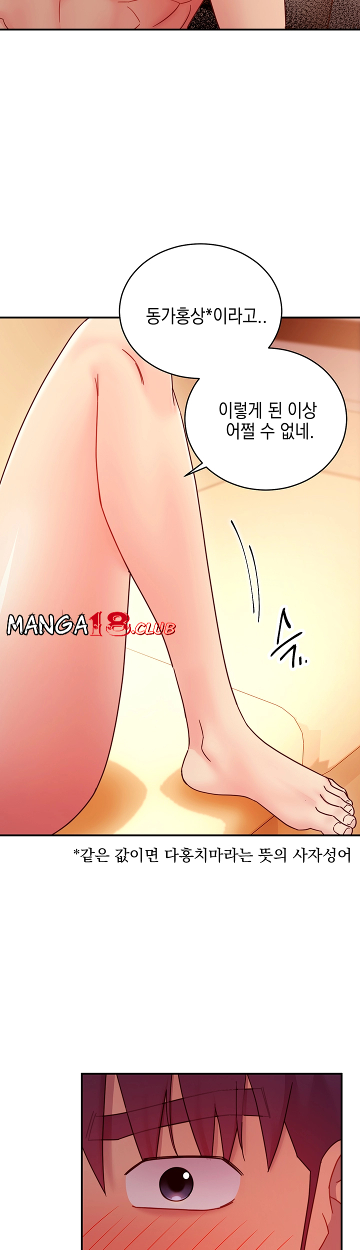 Stepmother Friends Raw - Chapter 64 Page 30