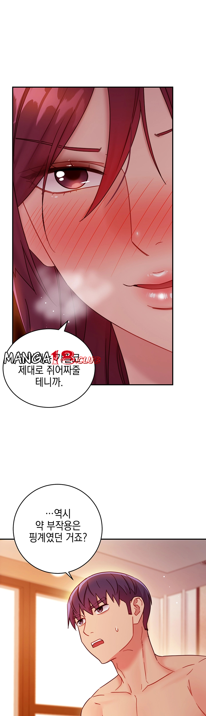 Stepmother Friends Raw - Chapter 64 Page 32