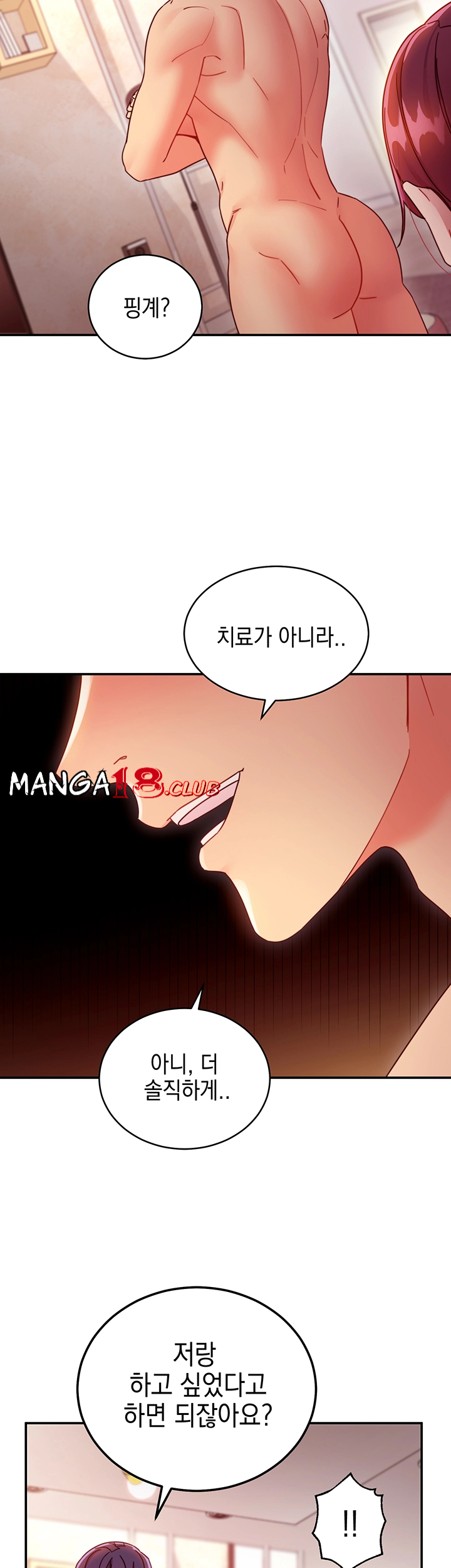 Stepmother Friends Raw - Chapter 64 Page 7