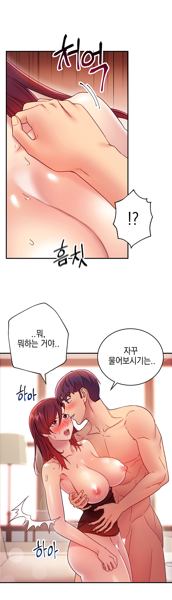 Stepmother Friends Raw - Chapter 65 Page 17