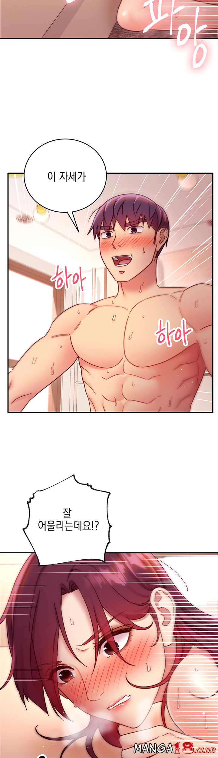 Stepmother Friends Raw - Chapter 65 Page 24