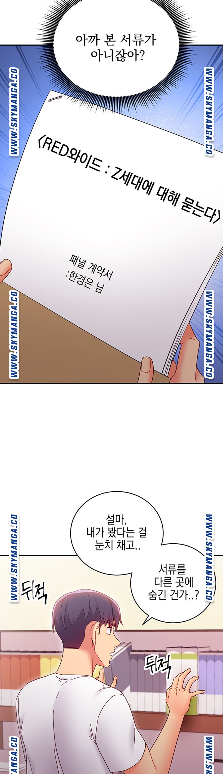 Stepmother Friends Raw - Chapter 67 Page 13