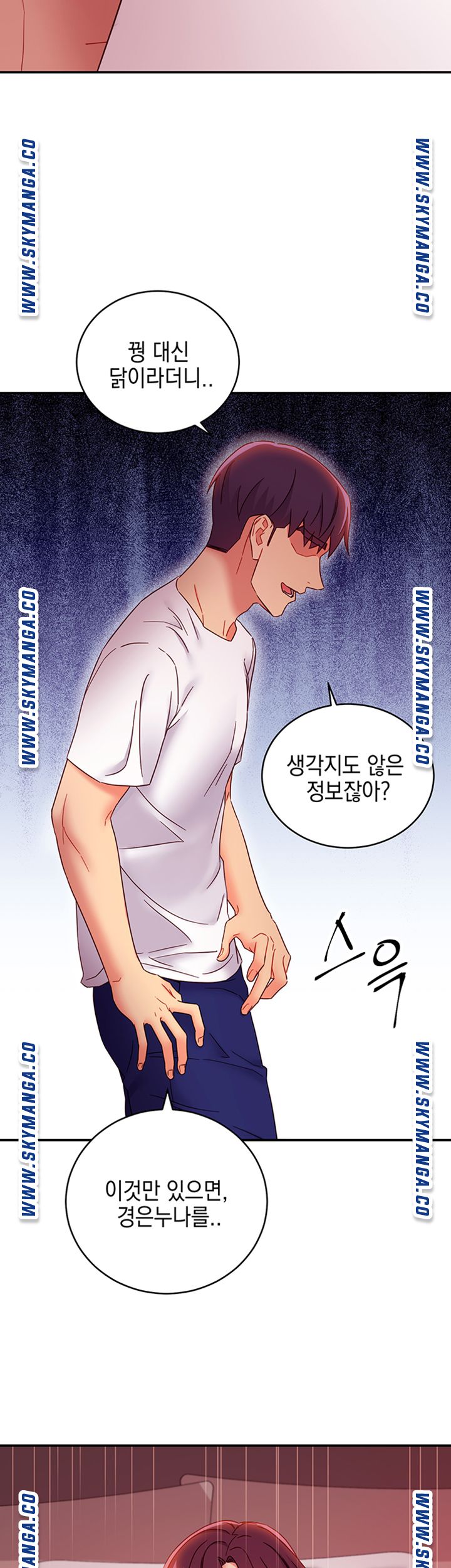 Stepmother Friends Raw - Chapter 67 Page 16