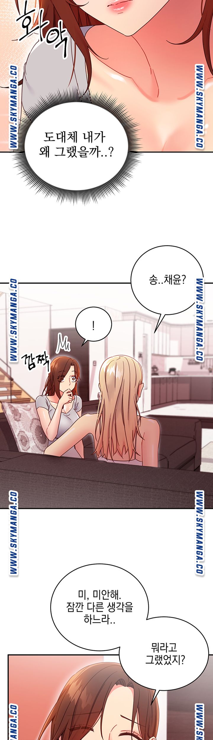 Stepmother Friends Raw - Chapter 67 Page 23