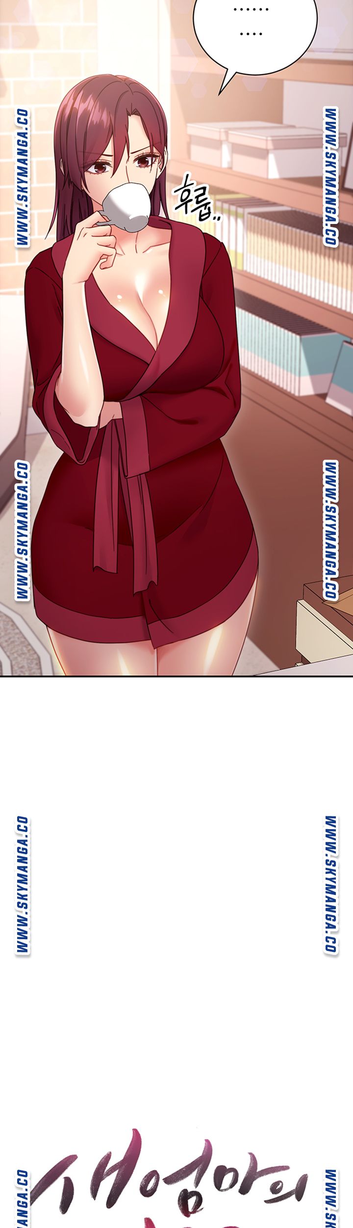 Stepmother Friends Raw - Chapter 67 Page 3