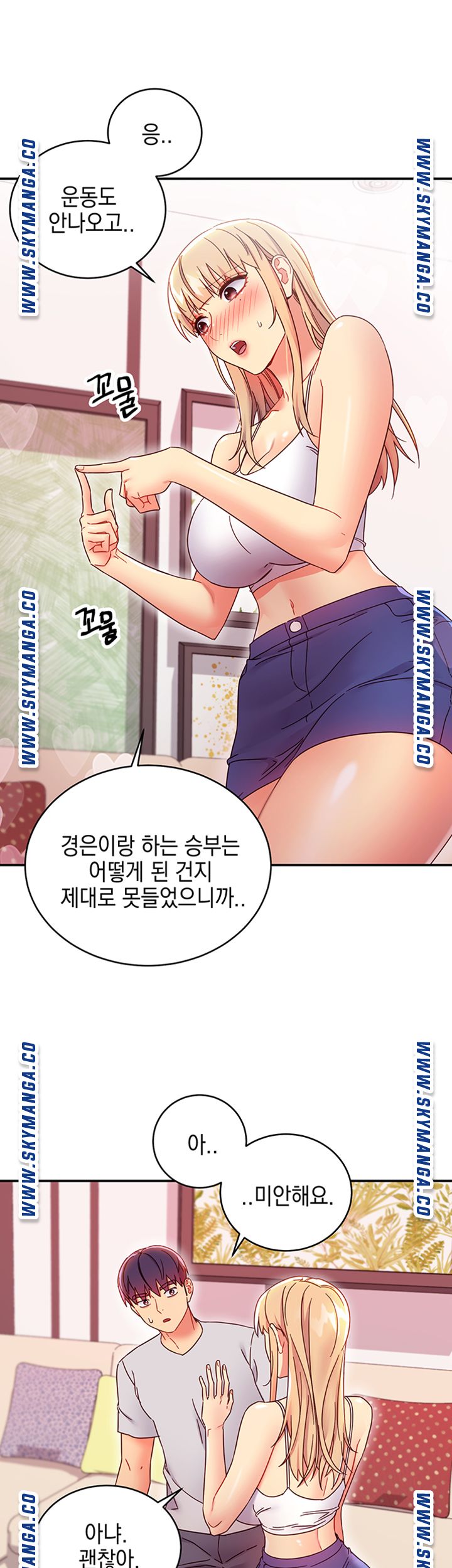 Stepmother Friends Raw - Chapter 67 Page 34