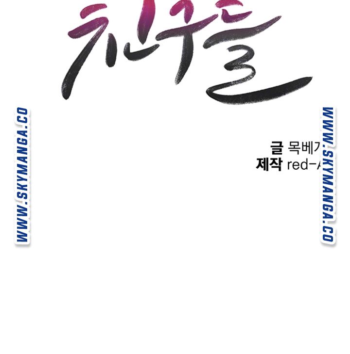Stepmother Friends Raw - Chapter 67 Page 4