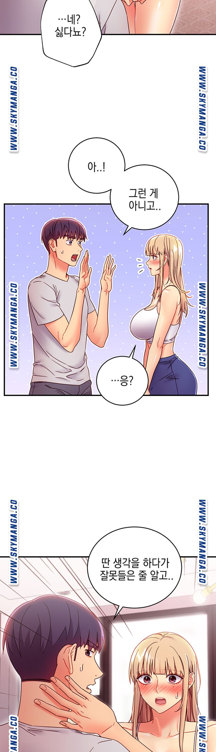 Stepmother Friends Raw - Chapter 67 Page 42