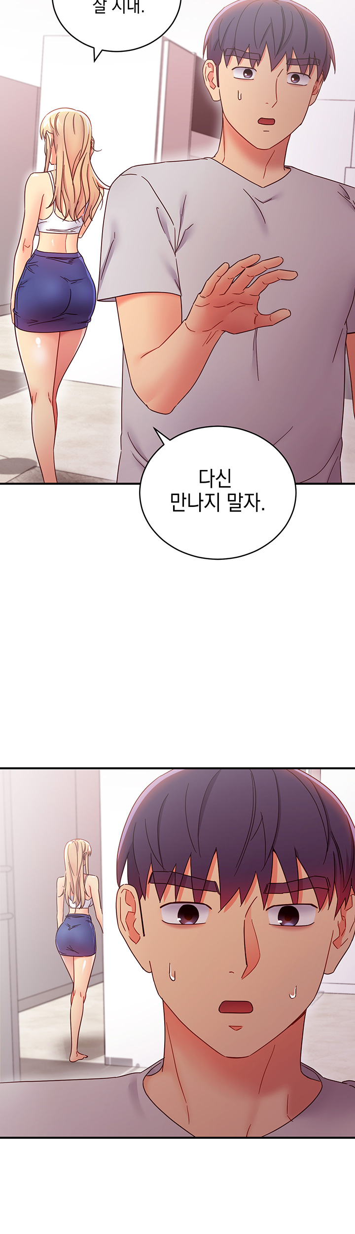 Stepmother Friends Raw - Chapter 68 Page 11