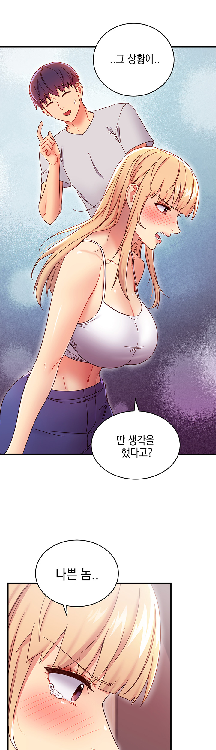 Stepmother Friends Raw - Chapter 68 Page 13