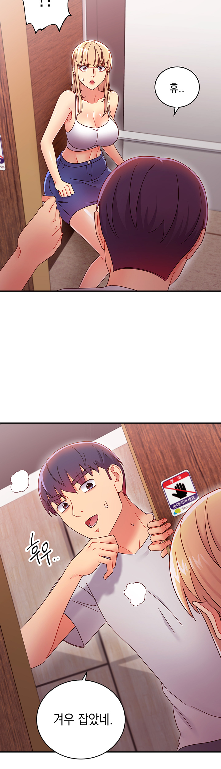 Stepmother Friends Raw - Chapter 68 Page 16
