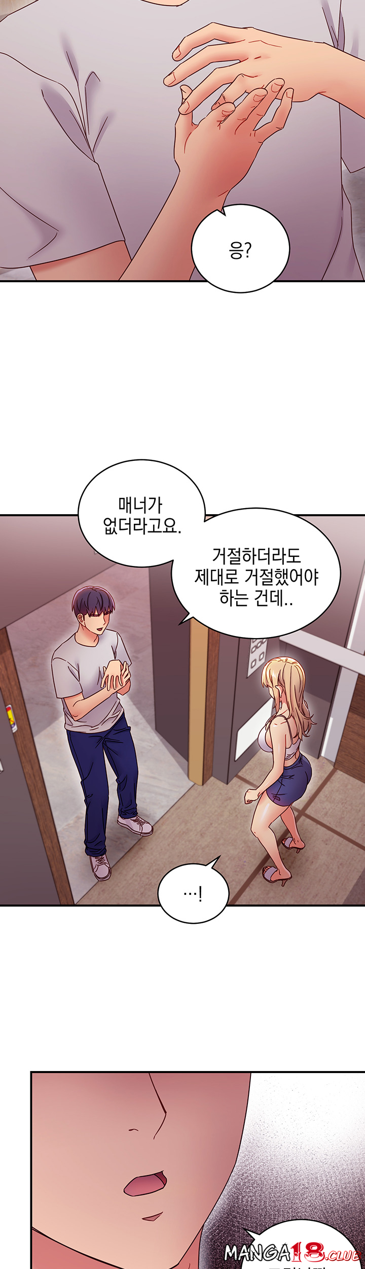 Stepmother Friends Raw - Chapter 68 Page 18