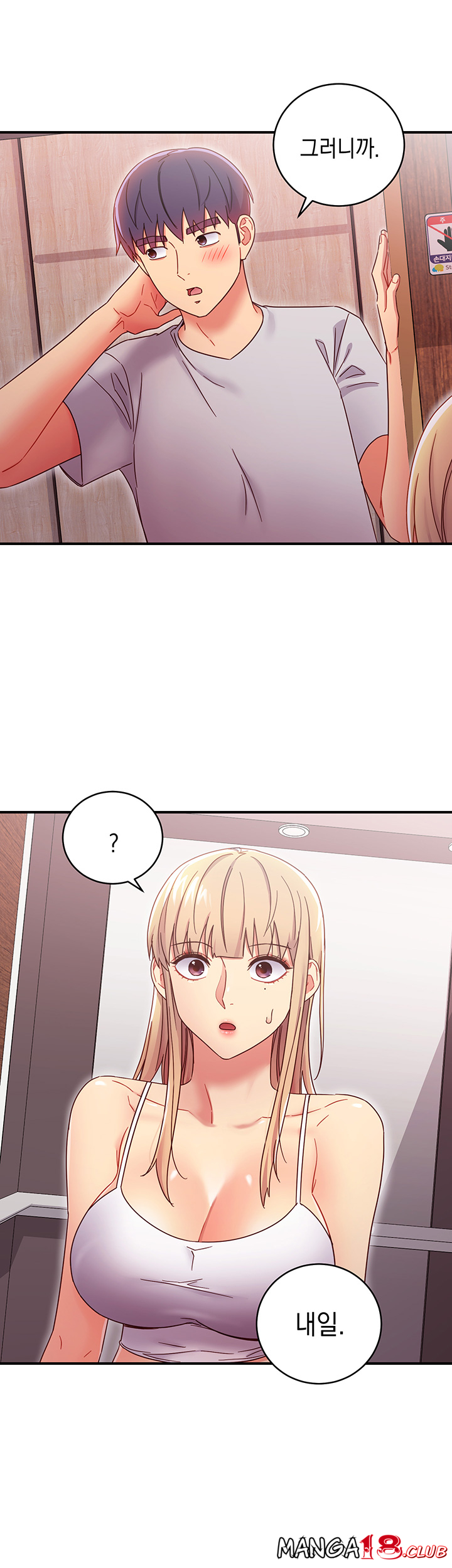 Stepmother Friends Raw - Chapter 68 Page 21