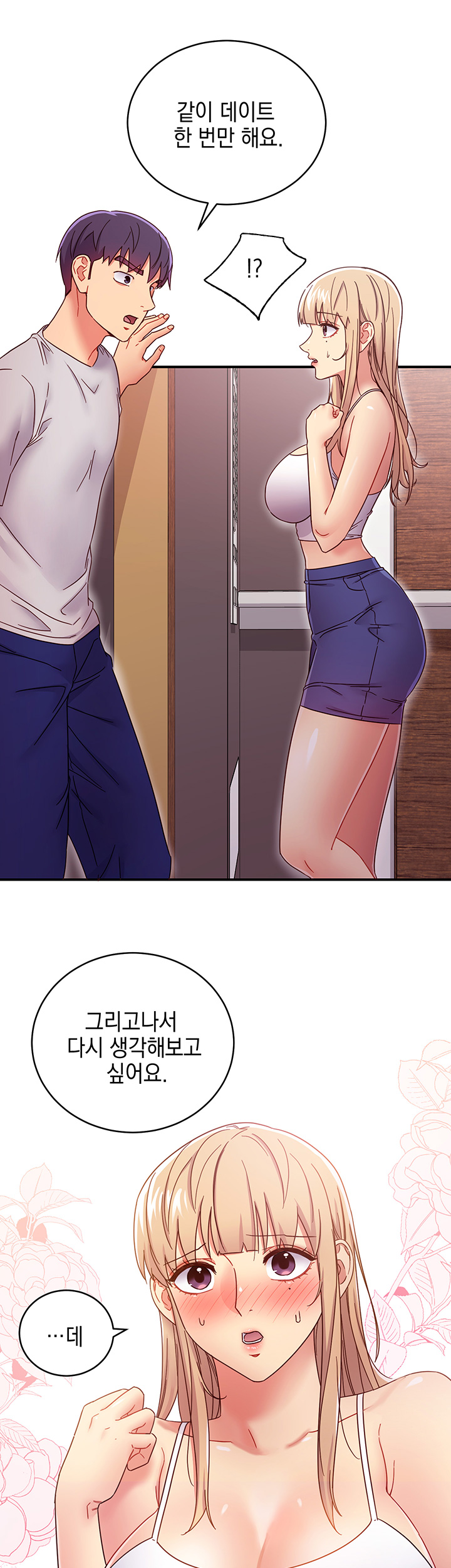Stepmother Friends Raw - Chapter 68 Page 22