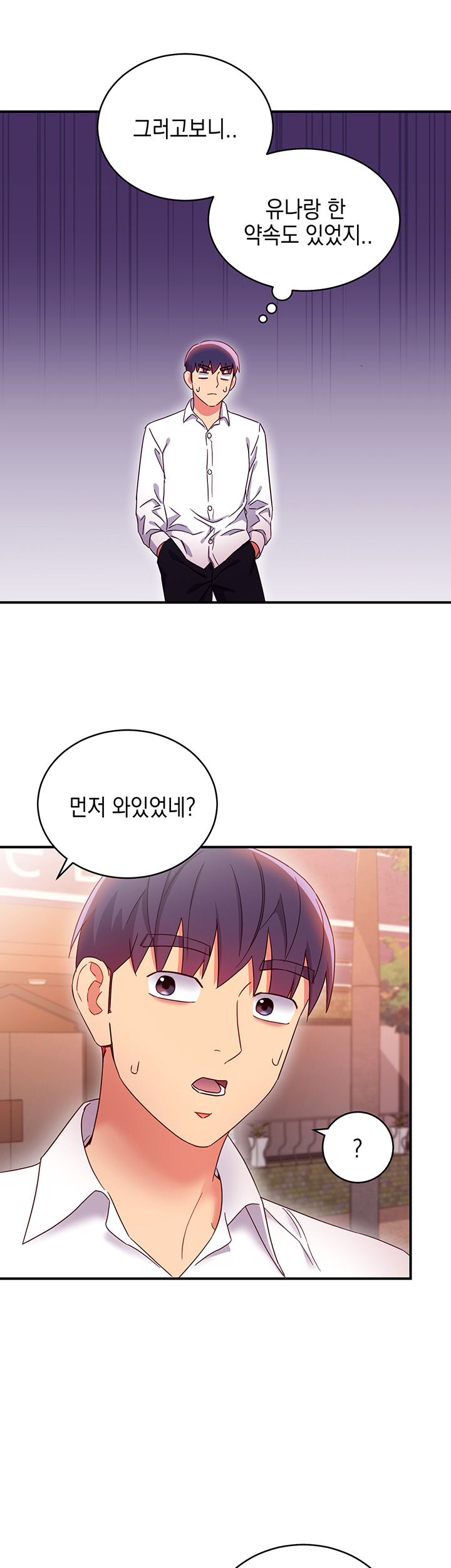 Stepmother Friends Raw - Chapter 68 Page 25