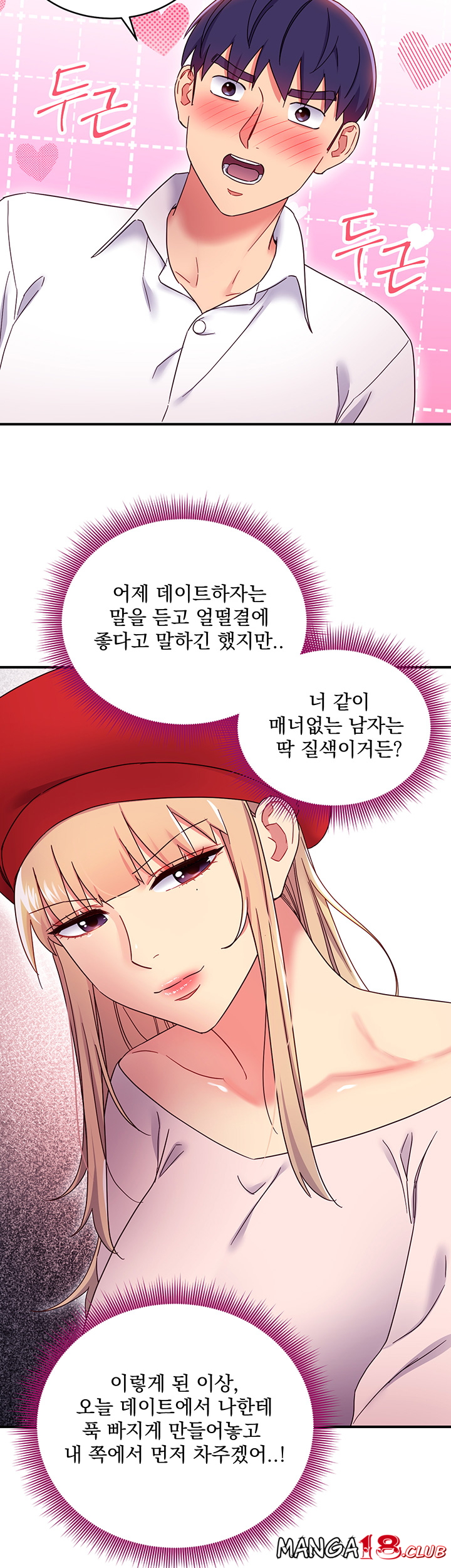 Stepmother Friends Raw - Chapter 68 Page 27