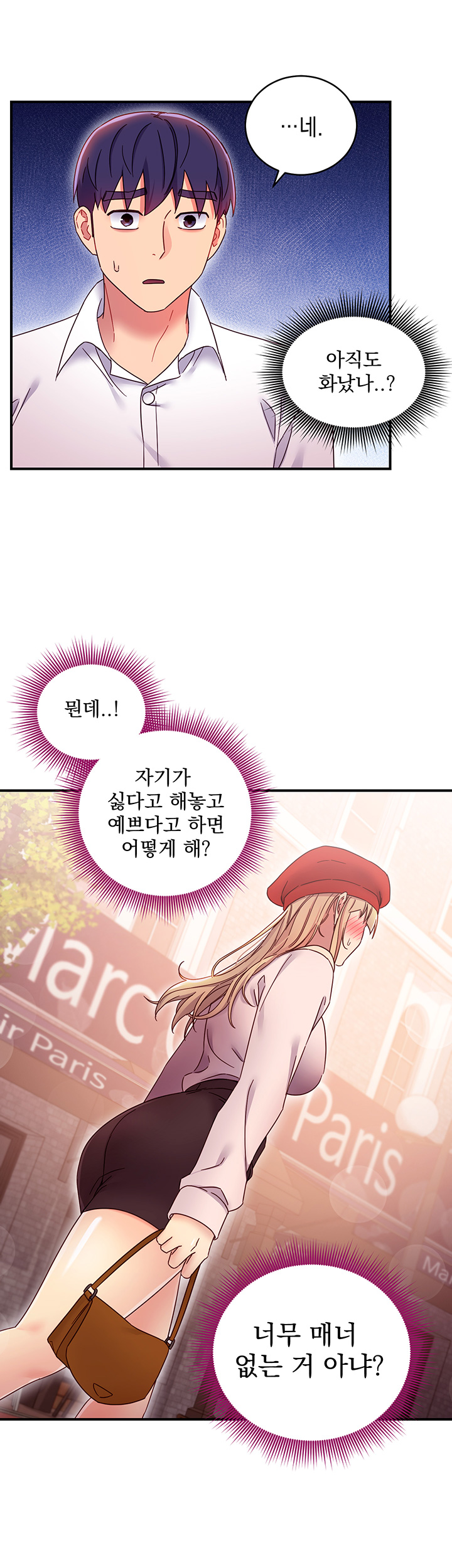 Stepmother Friends Raw - Chapter 68 Page 31