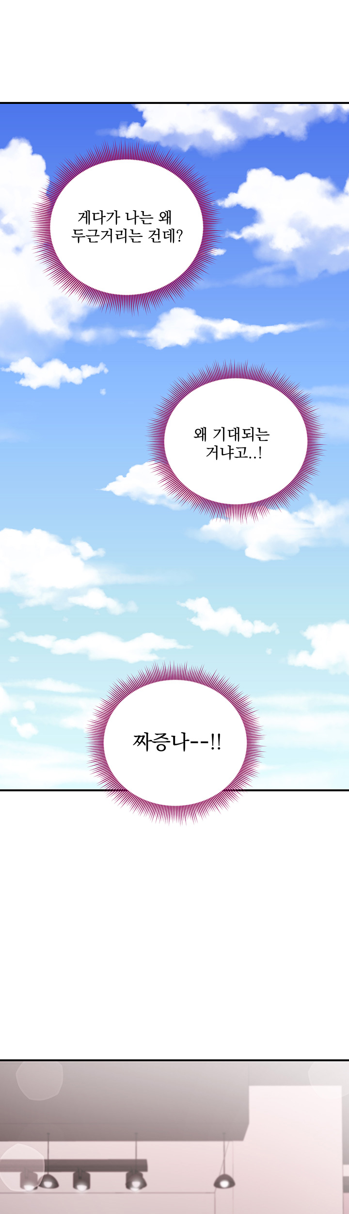 Stepmother Friends Raw - Chapter 68 Page 32