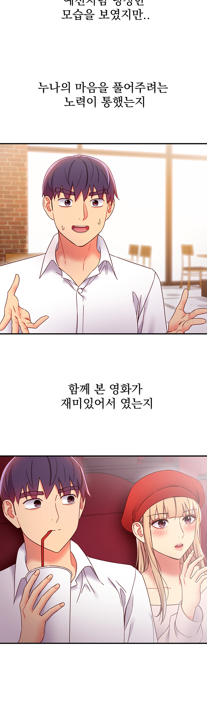 Stepmother Friends Raw - Chapter 68 Page 34