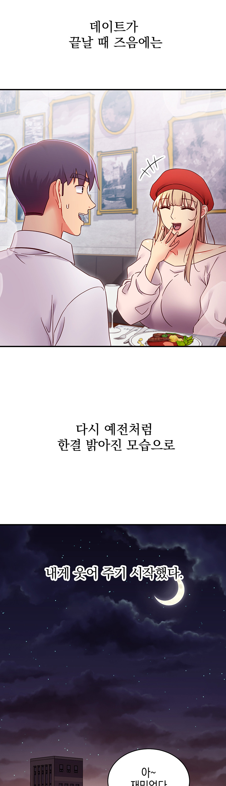 Stepmother Friends Raw - Chapter 68 Page 35