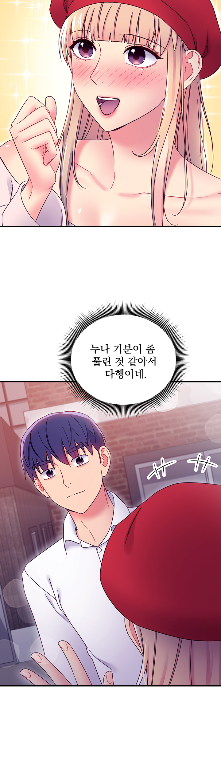 Stepmother Friends Raw - Chapter 68 Page 37