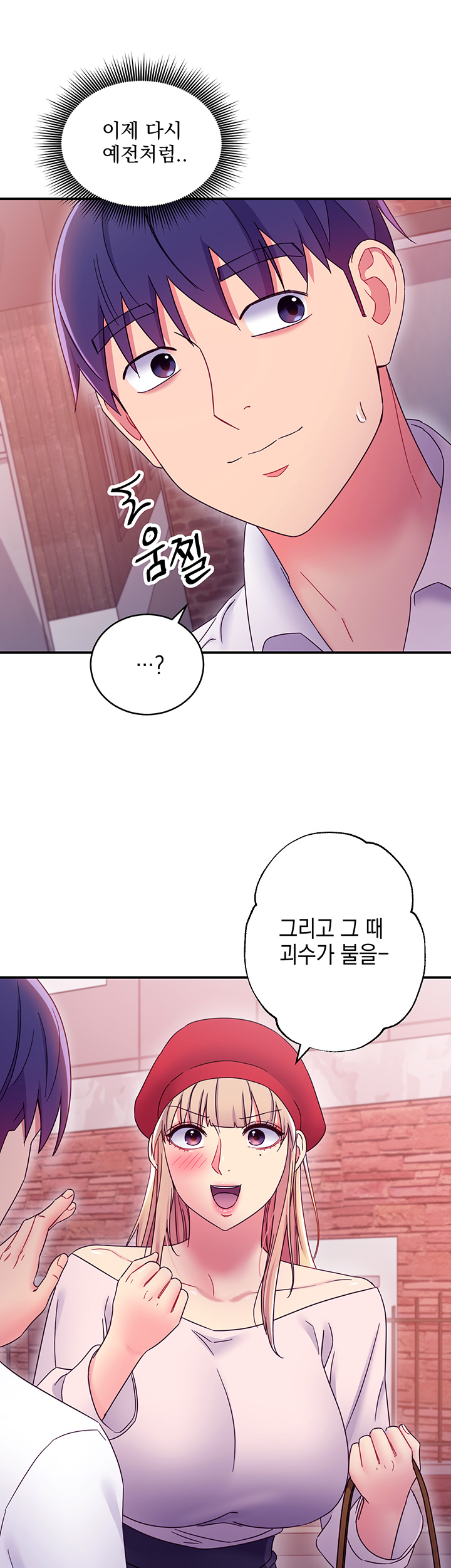 Stepmother Friends Raw - Chapter 68 Page 38